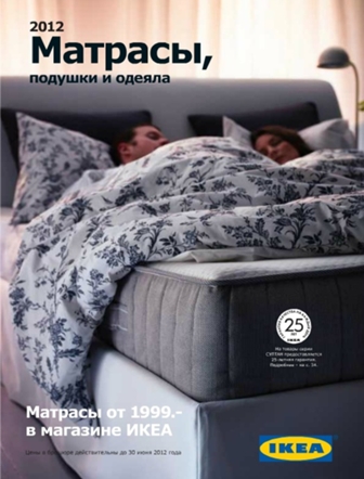 Матрасы, одеяла, подушки. Коллекция 2012